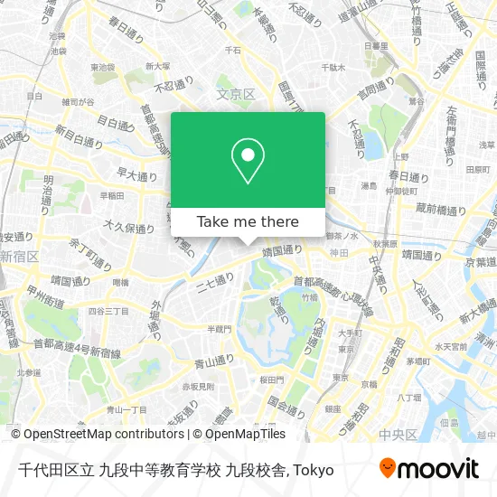 千代田区立 九段中等教育学校 九段校舎 map