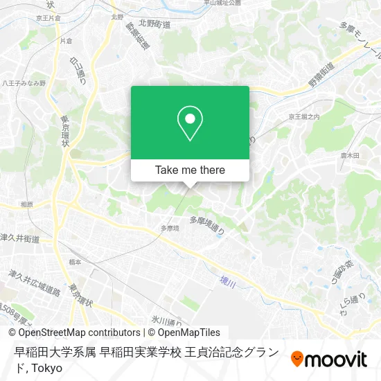 早稲田大学系属 早稲田実業学校 王貞治記念グランド map