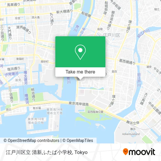 江戸川区立 清新ふたば小学校 map