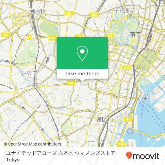 ユナイテッドアローズ 六本木 ウィメンズストア map