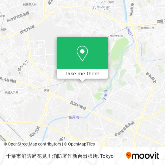 千葉市消防局花見川消防署作新台出張所 map