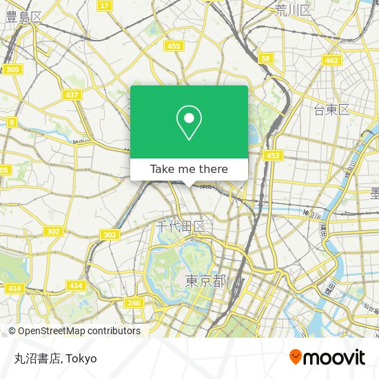 지하철 또는 버스 으로 文京区 에서 丸沼書店 으로 가는법