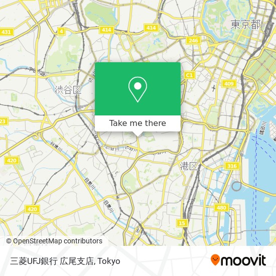 怎樣搭地鐵或巴士去渋谷区的三菱ufj銀行広尾支店 Moovit