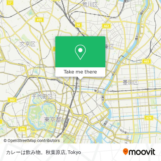 カレーは飲み物。秋葉原店 map