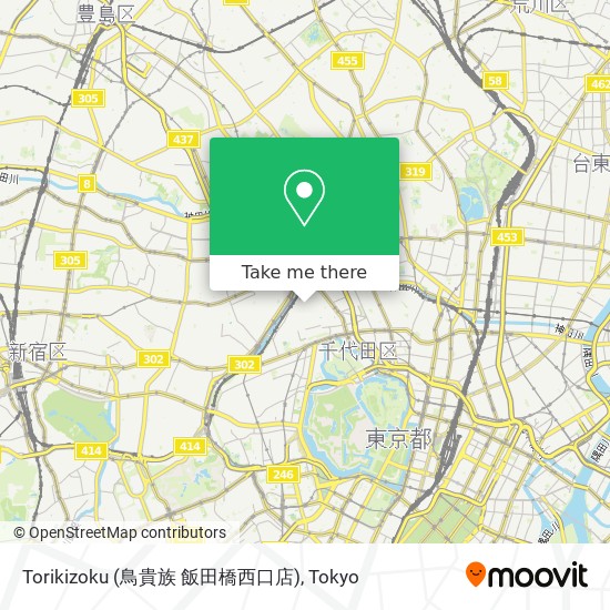 怎樣搭地鐵或巴士去新宿区的torikizoku 鳥貴族飯田橋西口店 Moovit