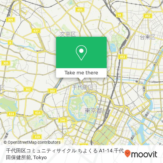 千代田区コミュニティサイクル ちよくる A1-14.千代田保健所前 map