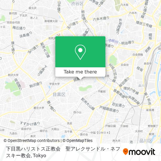 How To Get To 下目黒ハリストス正教会 聖アレクサンドル ネフスキー教会 In 目黒区 By Metro Or Bus