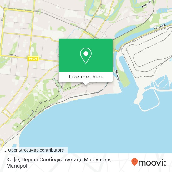 Кафе, Перша Слободка вулиця Маріуполь map