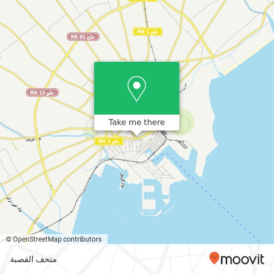 متحف القصبة map