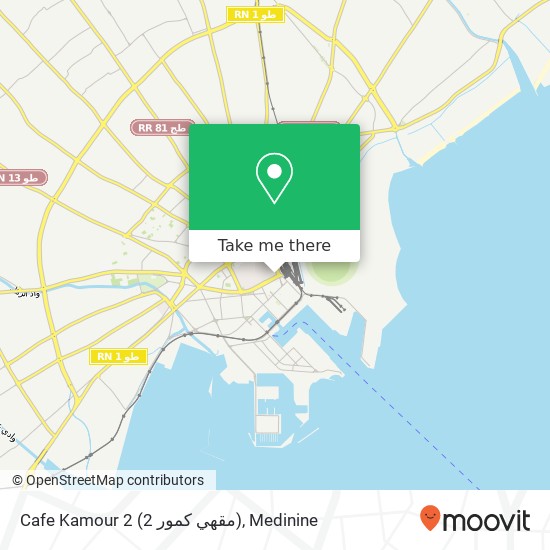 Cafe Kamour 2 (مقهي كمور 2) map