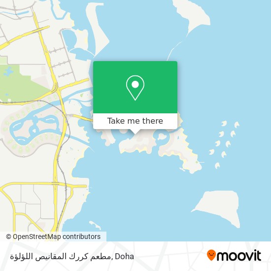 مطعم كررك المقانيص اللؤلؤة map