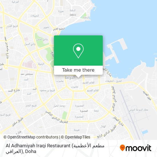 Al Adhamiyah Iraqi Restaurant (مطعم الأعظمية العراقي) map