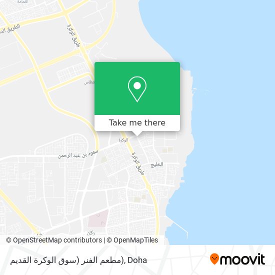 مطعم الفنر (سوق الوكرة القديم) map