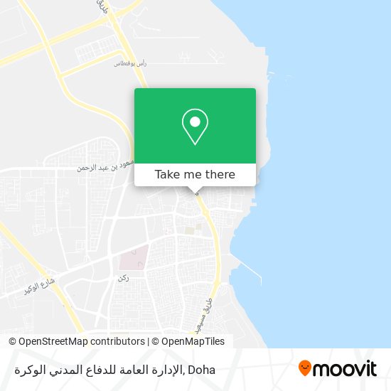 الإدارة العامة للدفاع المدني الوكرة map