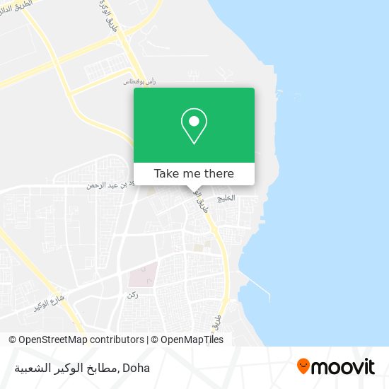 مطابخ الوكير الشعبية map