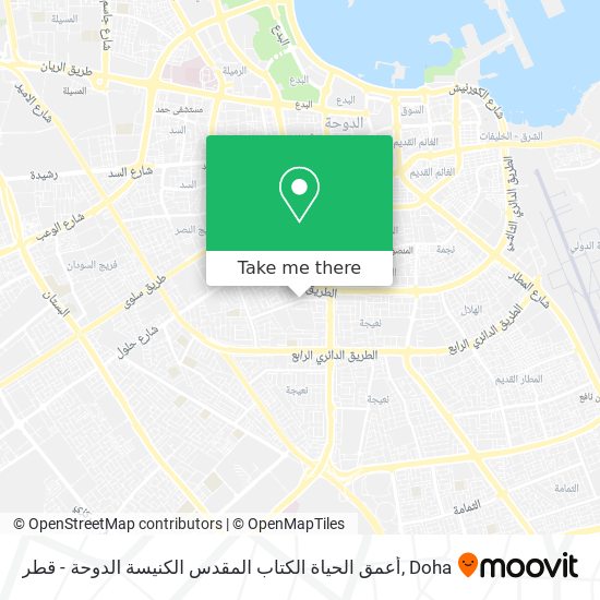 أعمق الحياة الكتاب المقدس الكنيسة الدوحة - قطر map
