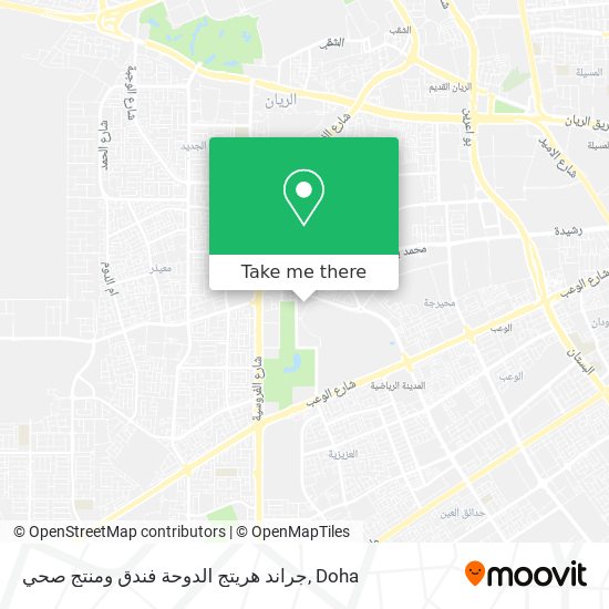 جراند هريتج الدوحة فندق ومنتج صحي map