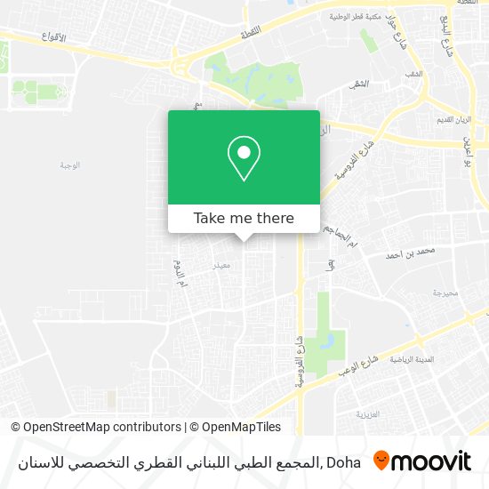 المجمع الطبي اللبناني القطري التخصصي للاسنان map