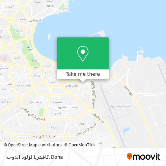 كافيتريا لؤلؤة الدوحة map