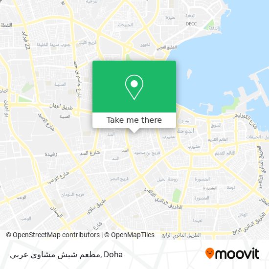 مطعم شيش مشاوي عربي map