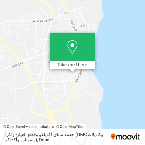 خدمة ماناي أكديلكو وقطع الغيار- واكرا (GMC وكاديلاك وسوبارو وأكدلكو) map