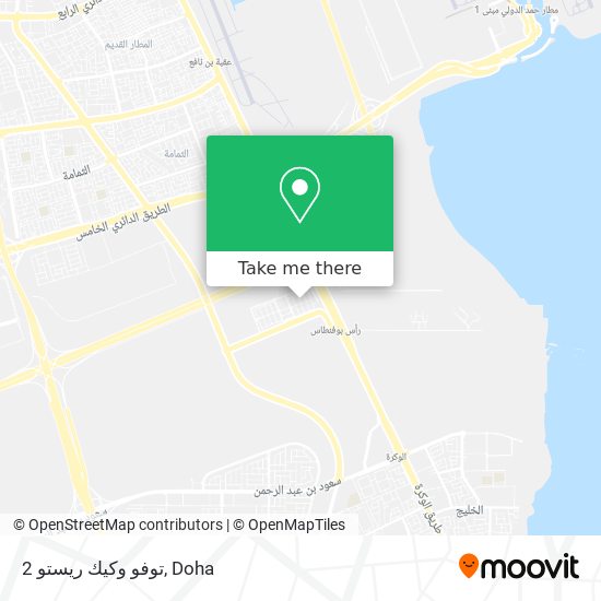 توفو وكيك ريستو 2 map