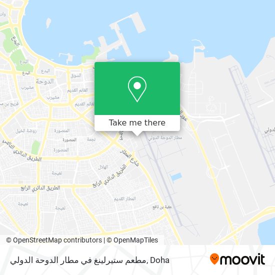 مطعم ستيرلينغ في مطار الدوحة الدولي map