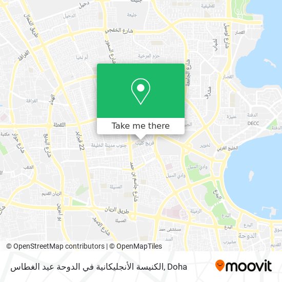 الكنيسة الأنجليكانية في الدوحة عيد الغطاس map