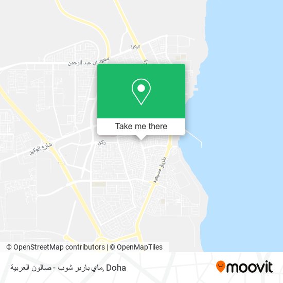 ماي باربر شوب - صالون العربية map
