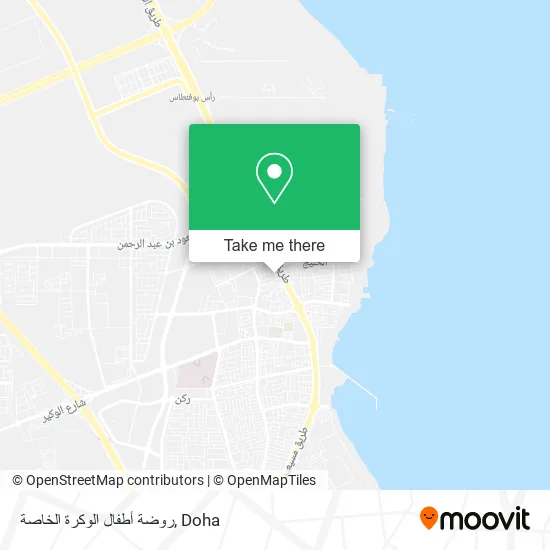 روضة أطفال الوكرة الخاصة map