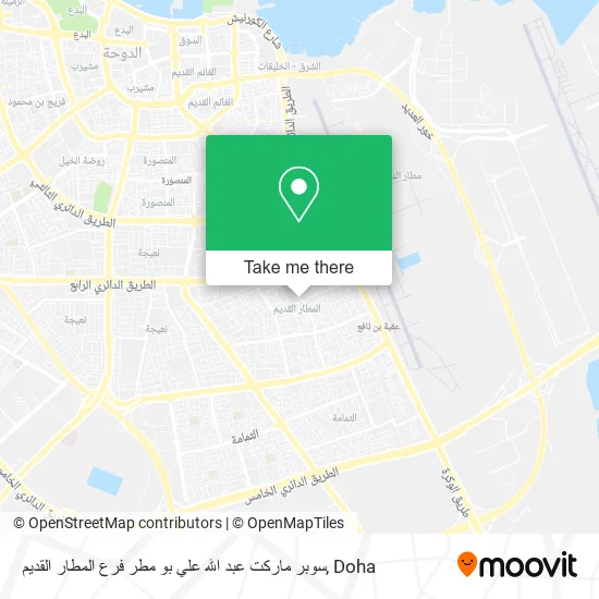 سوبر ماركت عبد الله علي بو مطر فرع المطار القديم map