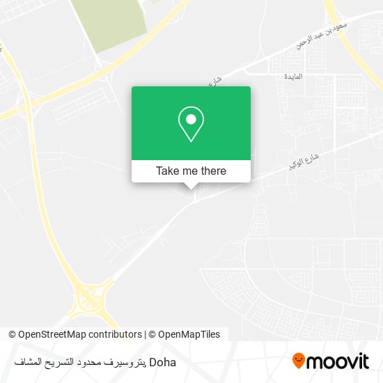 بتروسيرف محدود التسريح المشاف map