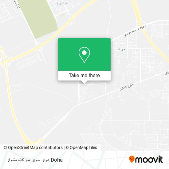 دوار سوبر ماركت مشوار map