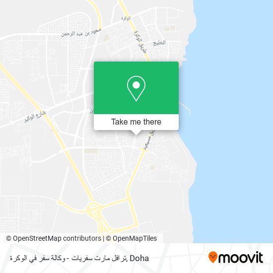 ترافل مارت سفريات - وكالة سفر في الوكرة map