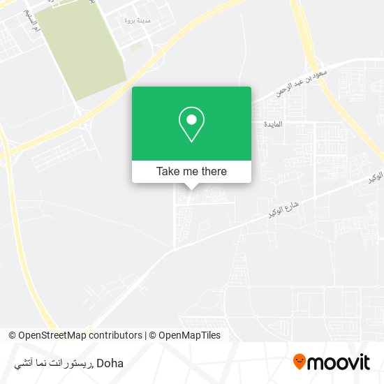 ريستورانت نما آتشي map