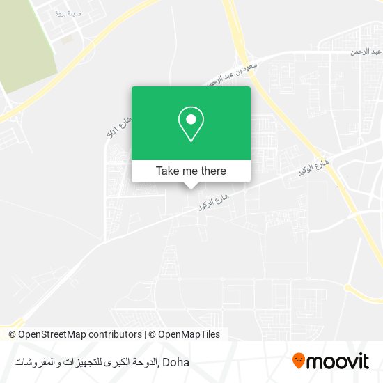 الدوحة الكبرى للتجهيزات والمفروشات map