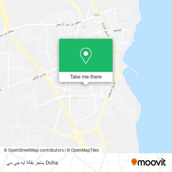 متجر بقالة ايه جي سي map