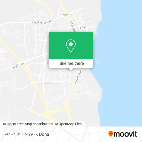 صالون تو ستار للحلاقة map