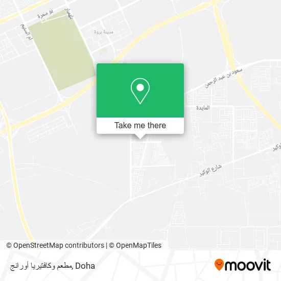 مطعم وكافتيريا أورانج map