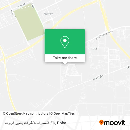 تلال الصحراء للاطارات وتغيير الزيوت map
