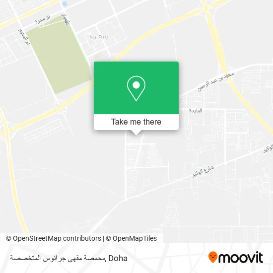 محمصة مقهى جرانوس المتخصصة map
