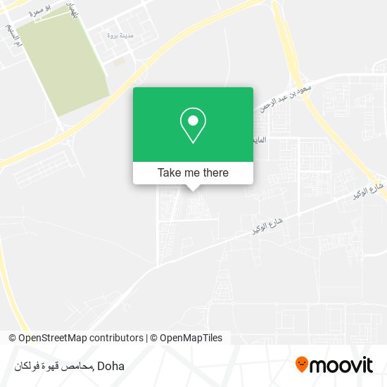 محامص قهوة فولكان map