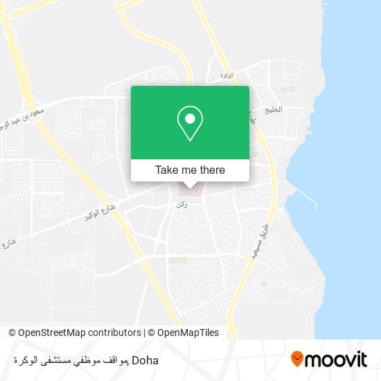 مواقف موظفي مستشفى الوكرة map