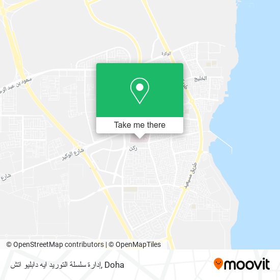 إدارة سلسلة التوريد ايه دابليو اتش map