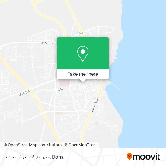سوبر ماركت احرار العرب map