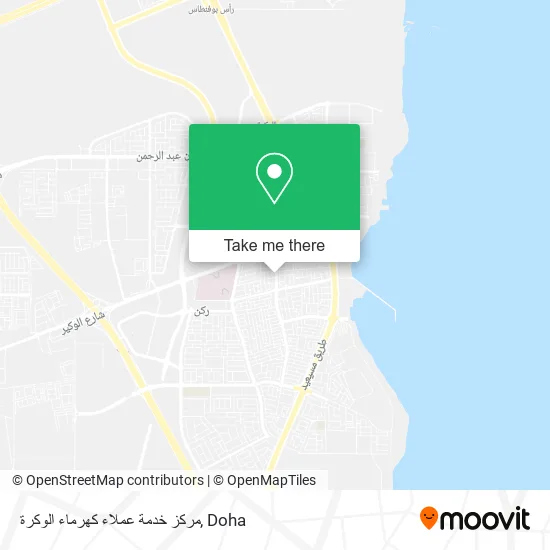 مركز خدمة عملاء كهرماء الوكرة map