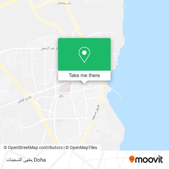 مقهى التسعينات map