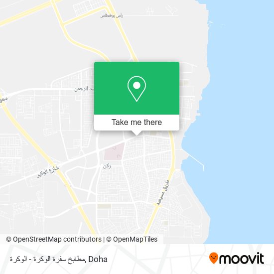 مطابخ سفرة الوكرة - الوكرة map