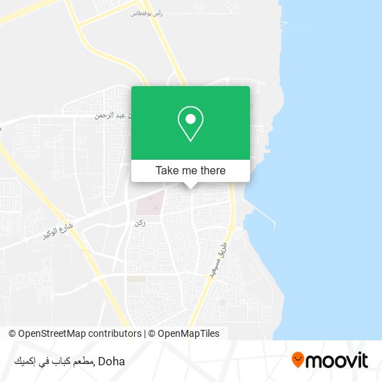 مطعم كباب في إكميك map