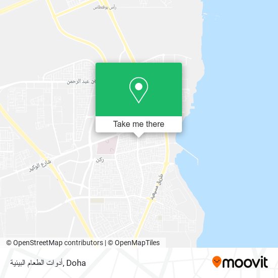 أدوات الطعام البيئية map